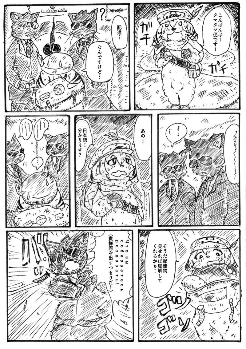 第４話「マストダイ」後編