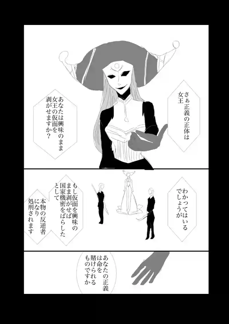 第５、５章　正義の行方１４