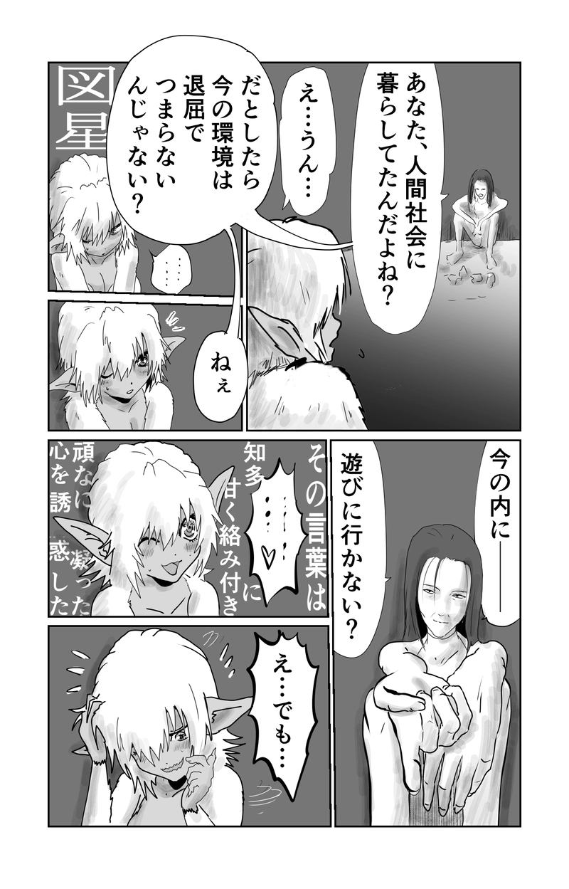 第11章　報復と制裁　二節①