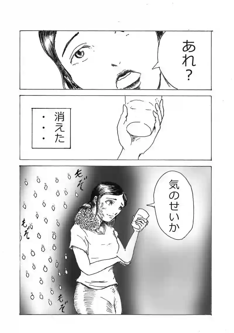 不愉快な水　　沙さ綺ゆがみ