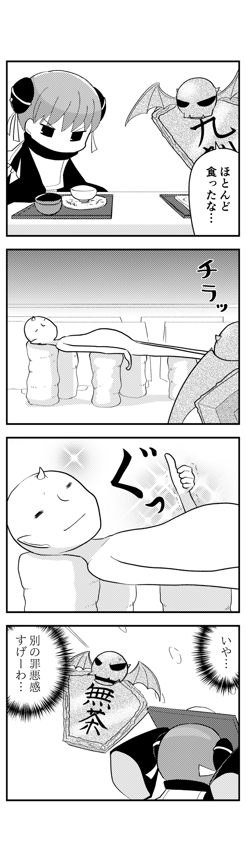 133 バエストロ狂想曲