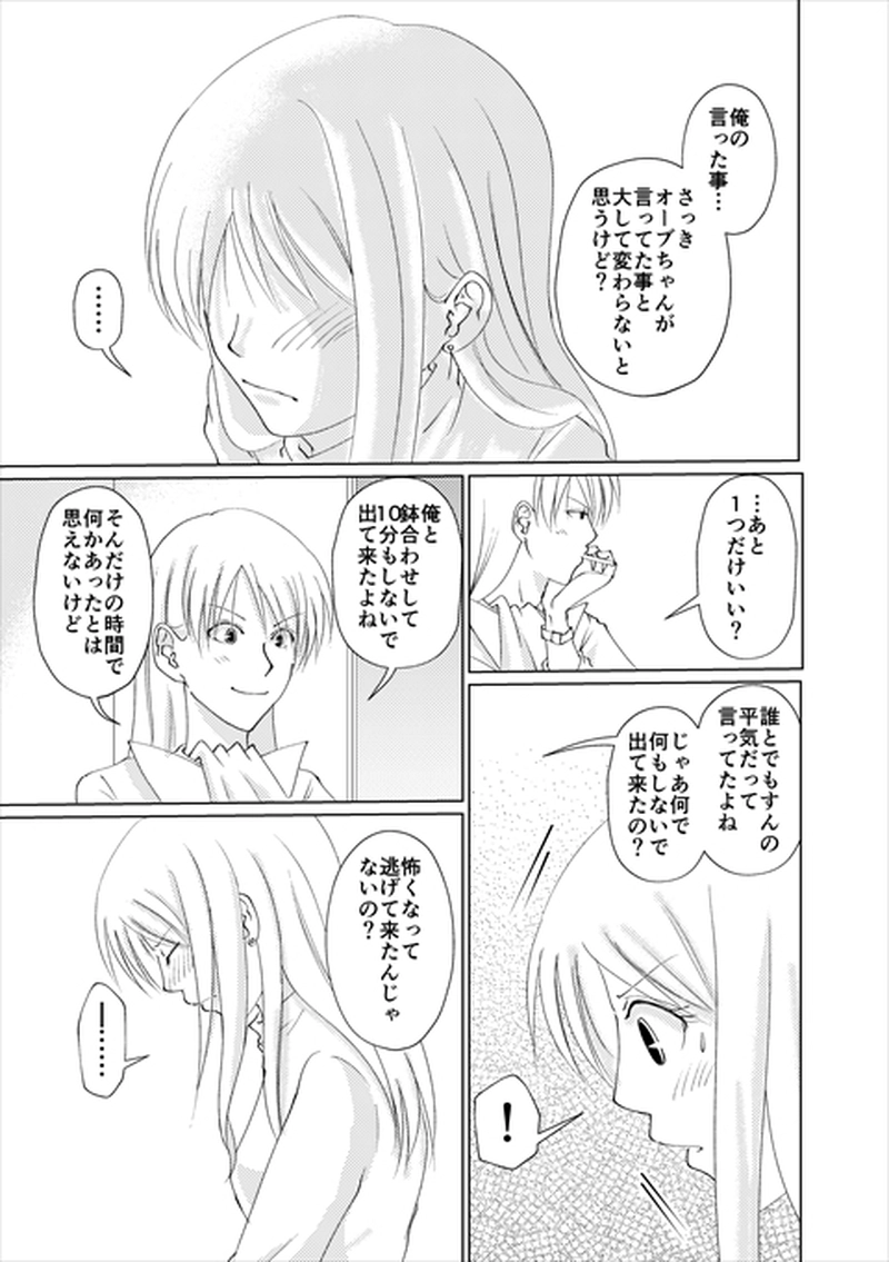 4話　プリーズ、マネー！⑥