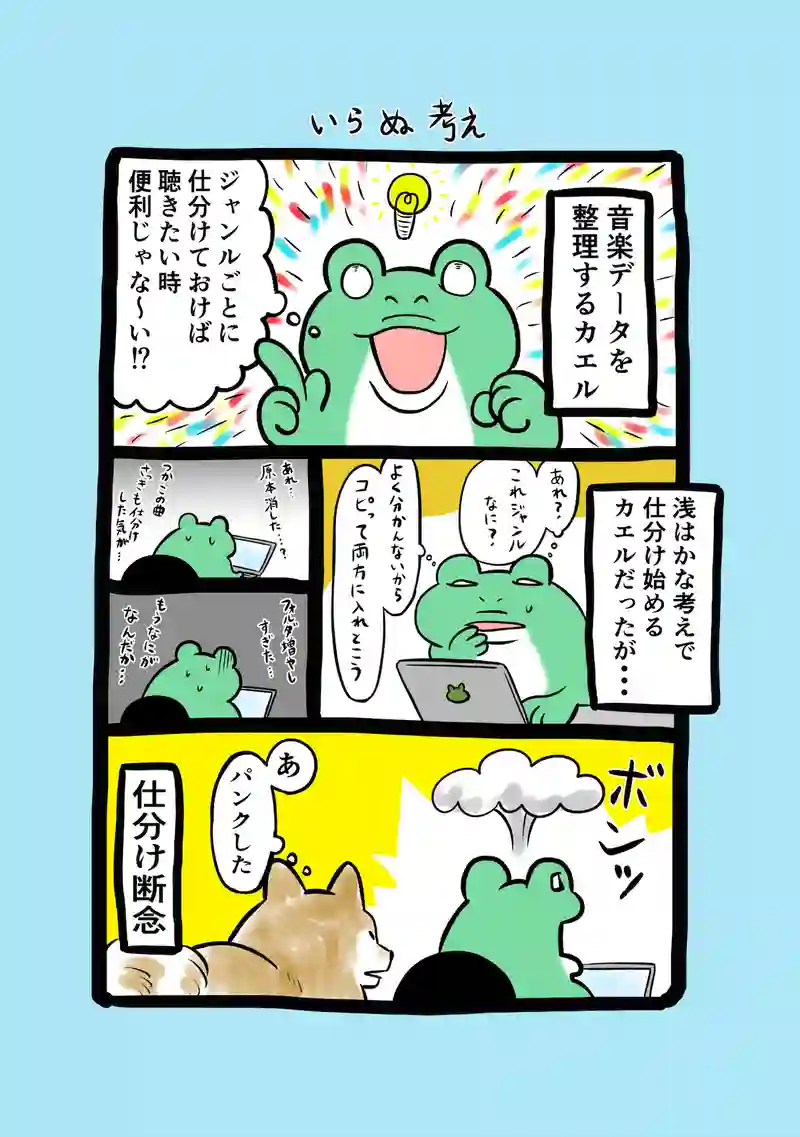 急に来てすぐカエル(313)