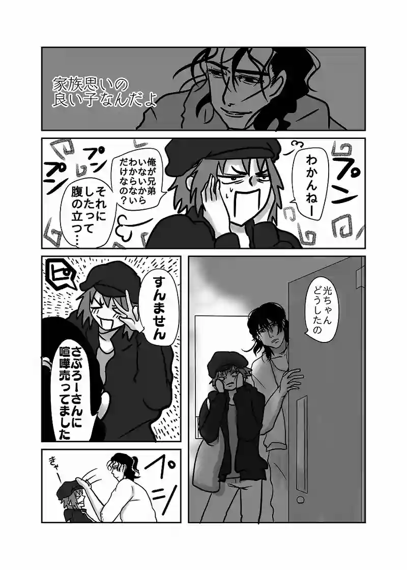 52話「光、春を過ごす」