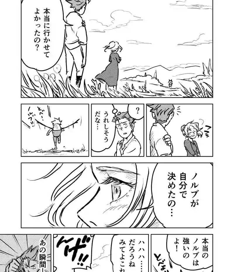 第30話_ダメよ