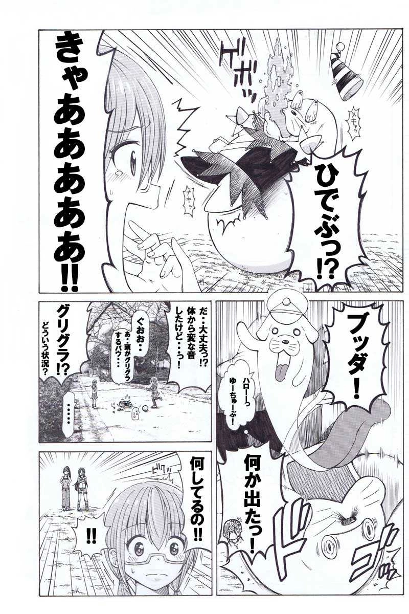 『泣いちゃダメ。』