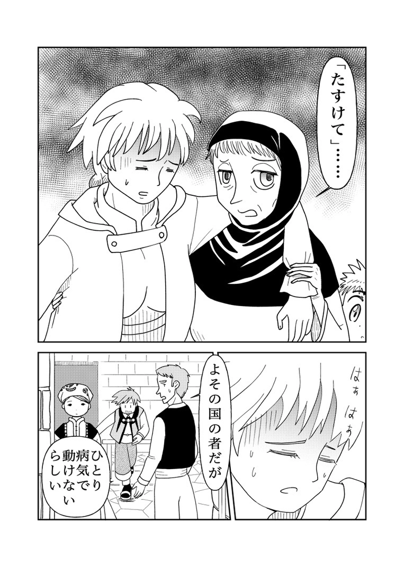 カサンドラ外伝３