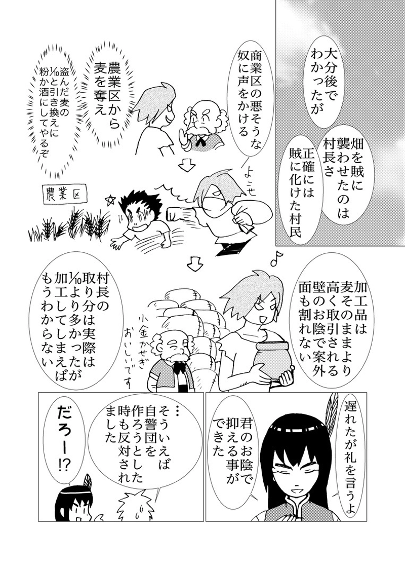 カサンドラ７１話