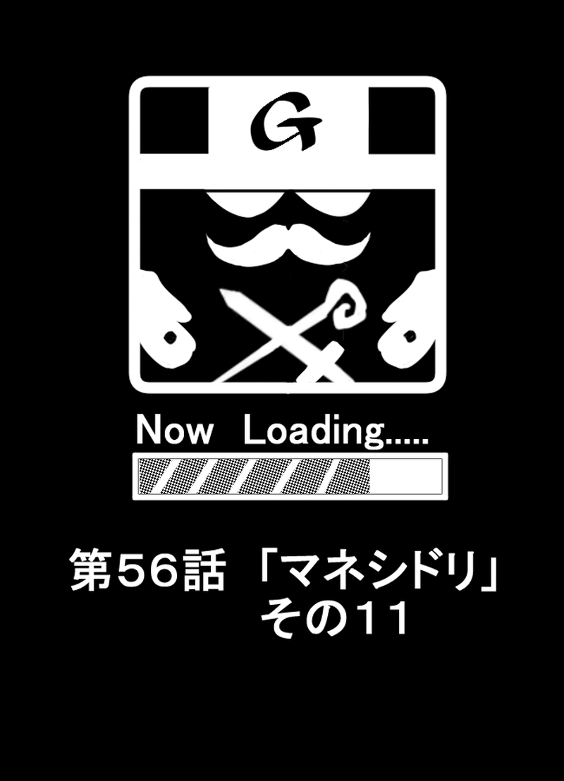 第56話「マネシドリ」その11