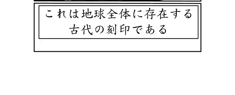 第三話、4300キロに及ぶ文化(7)