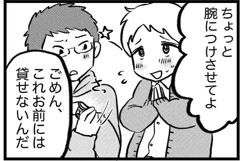 セレブ気分