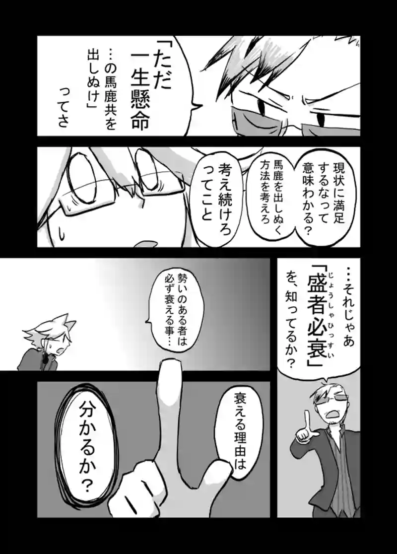 ６９話：息子の追慕（でも）