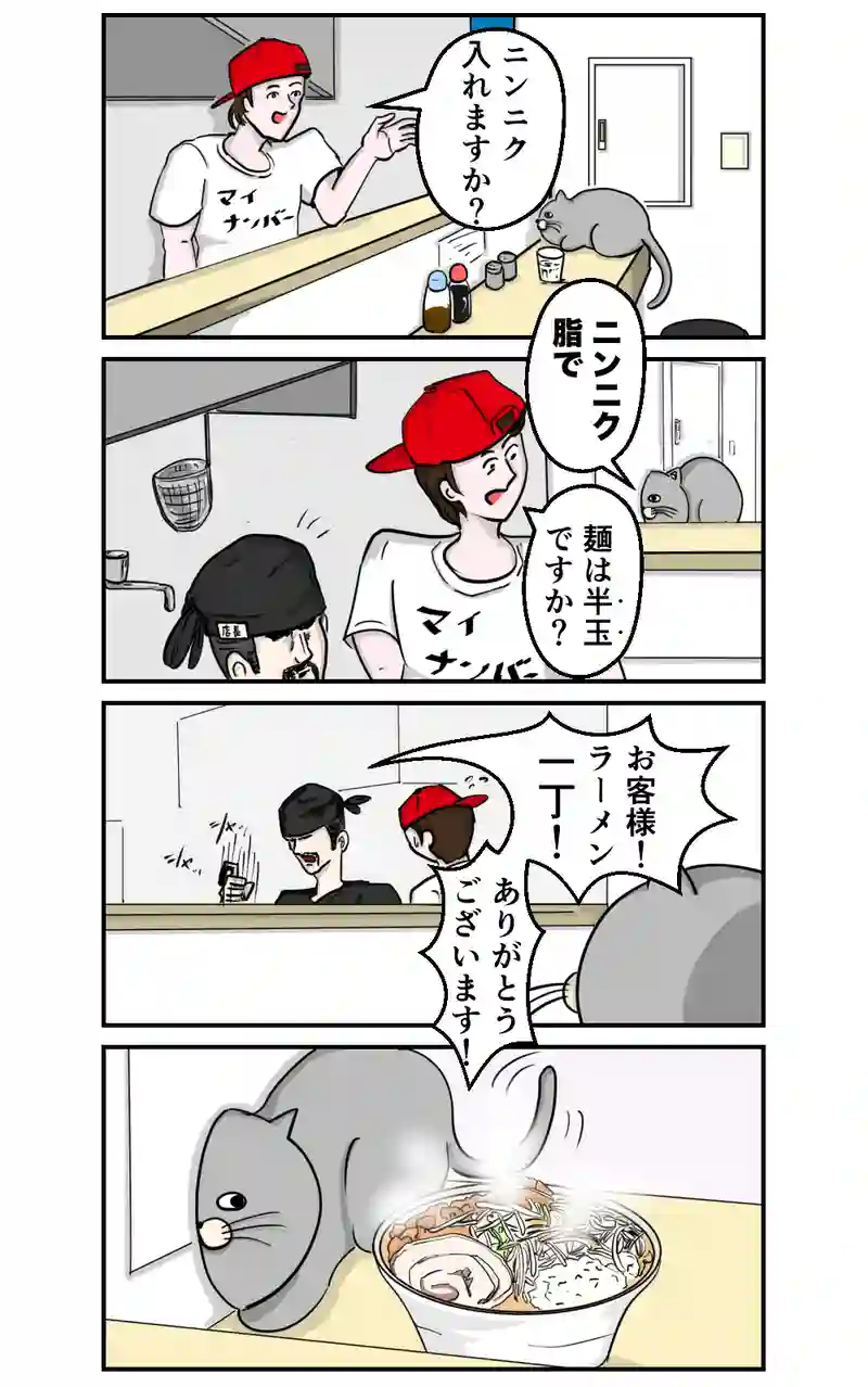 ラーメン屋にて
