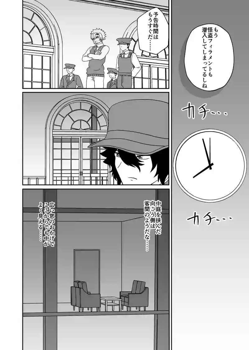 第13話