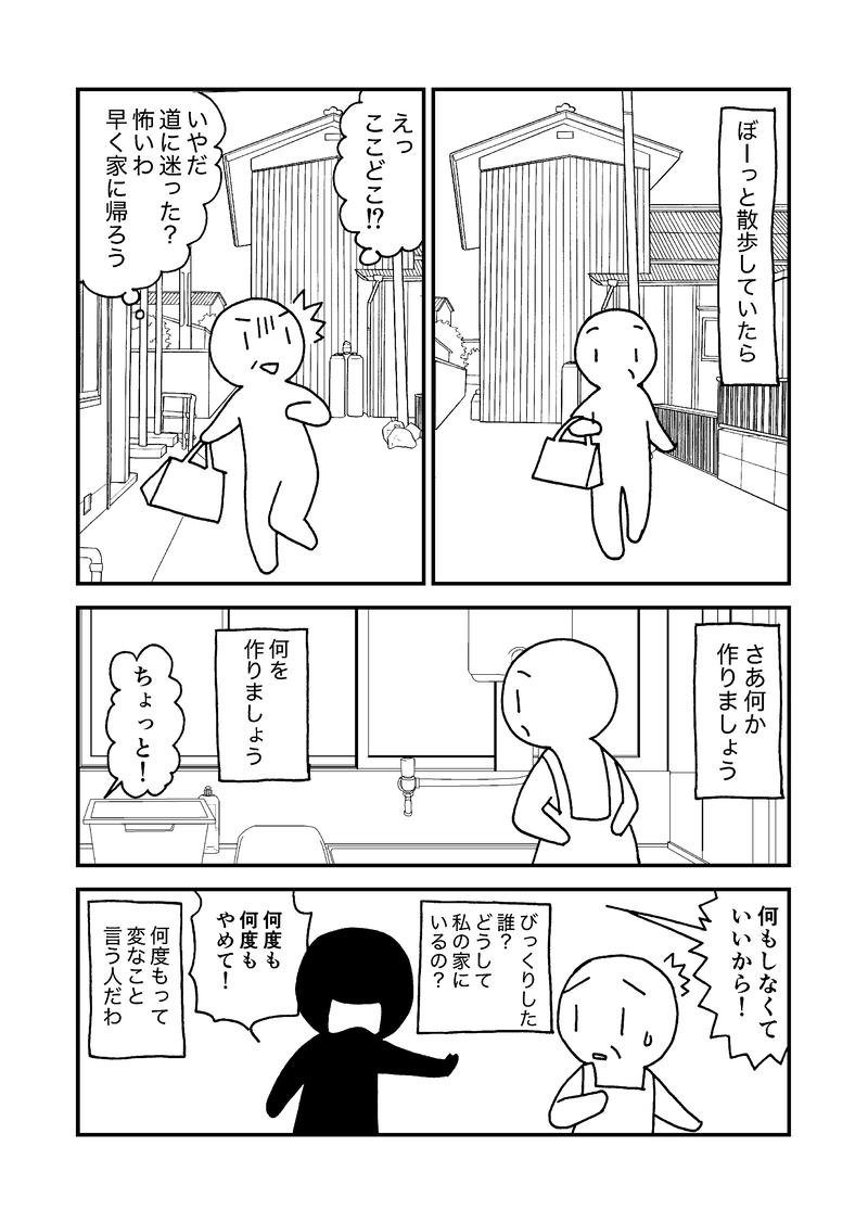 介護のお話