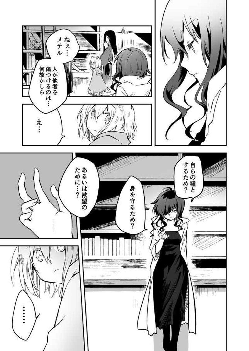 12話　父の行方