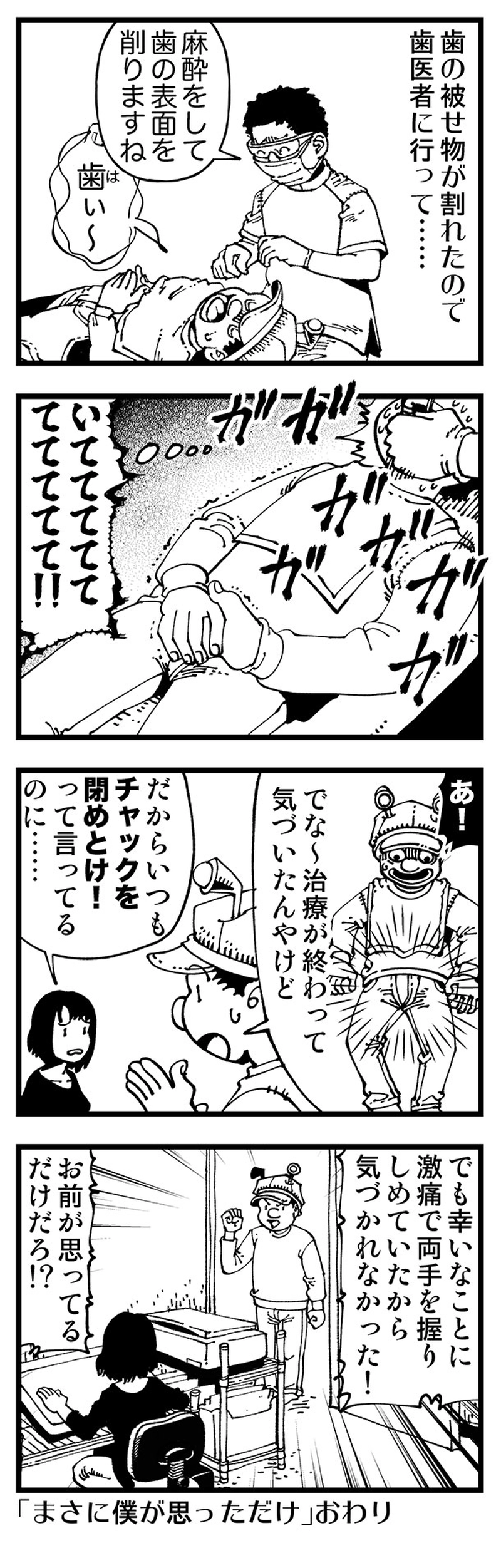 【普通】いつも終わった後に気づく