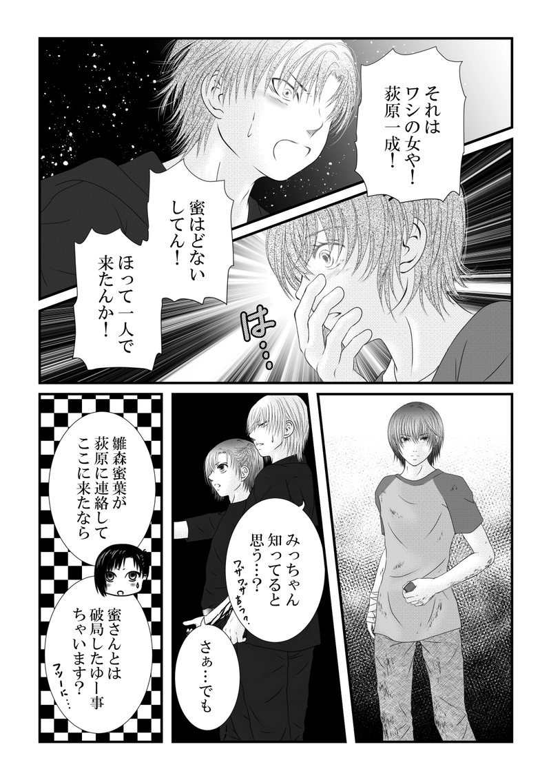 １１８話