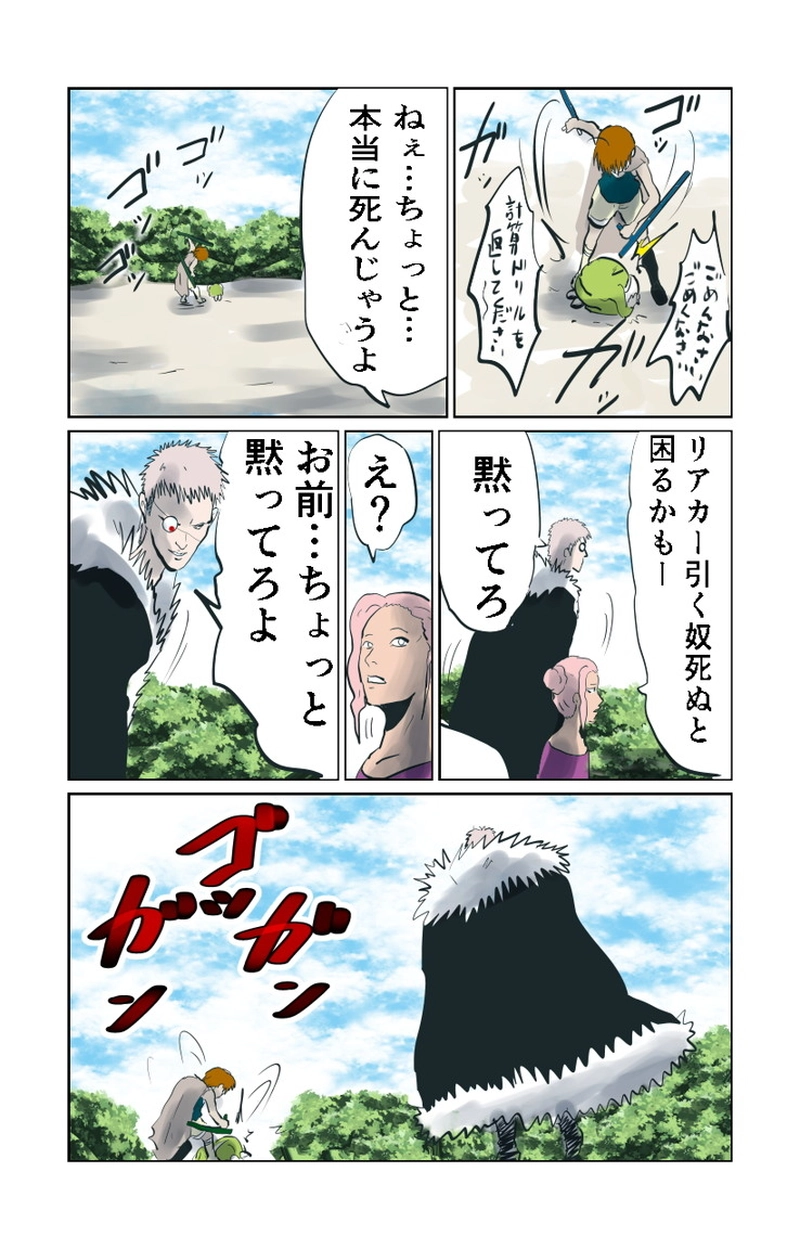 第７章　愛と哀　四節