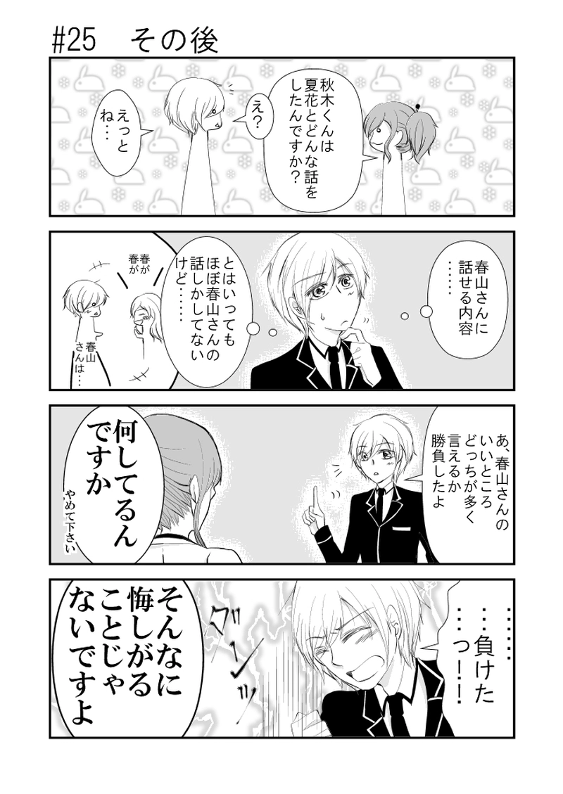 ※拍手画まとめです②