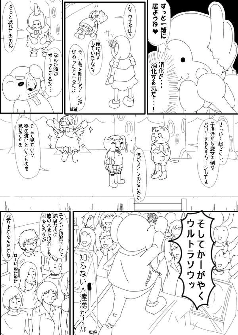 第6話「魔法と姑と」