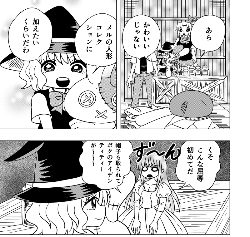 みつきの恋　第59話