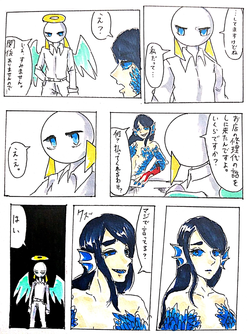 第2話 絶望を知った男達