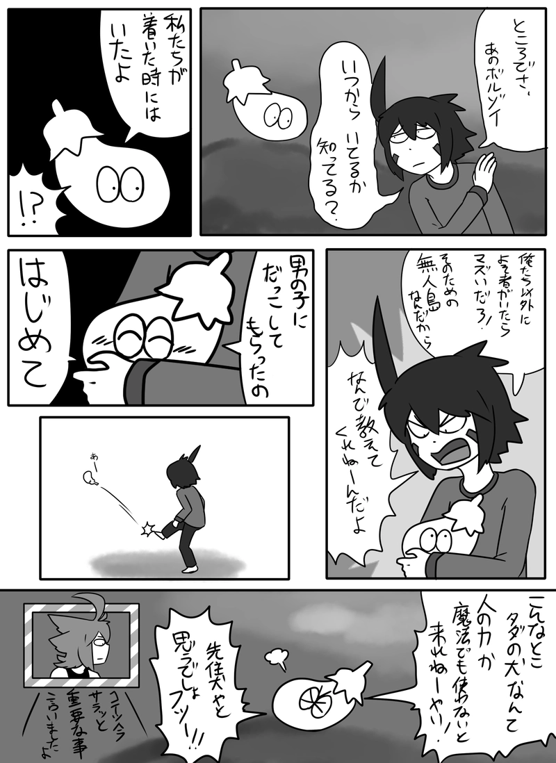 14話:のらちゃんをなぐさめる会