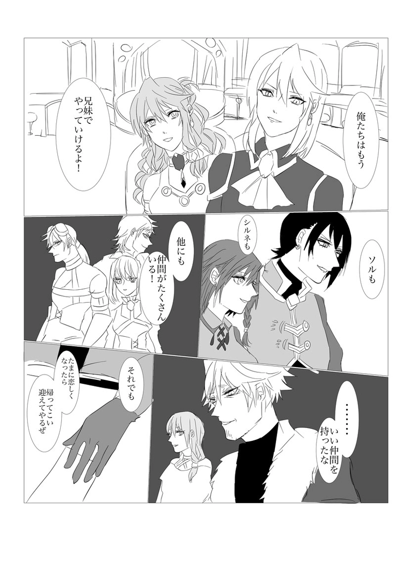 第３、５章　天空に交わる光１０