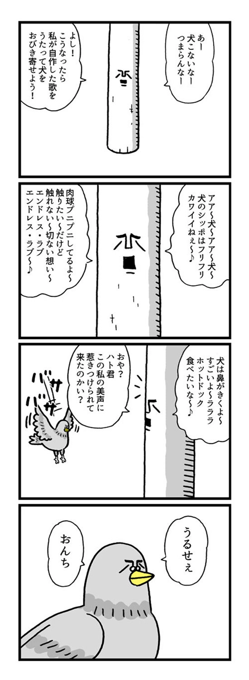 ニヒルモン　電柱と犬その４