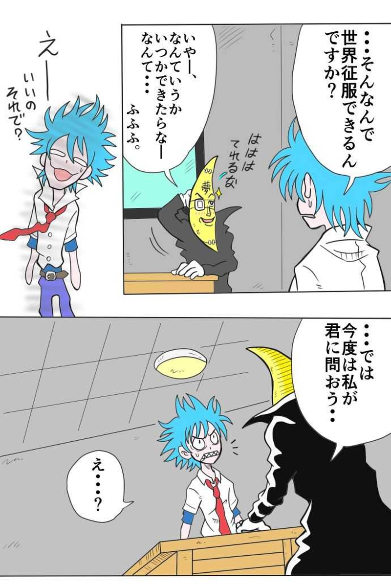 悪ものの条件。