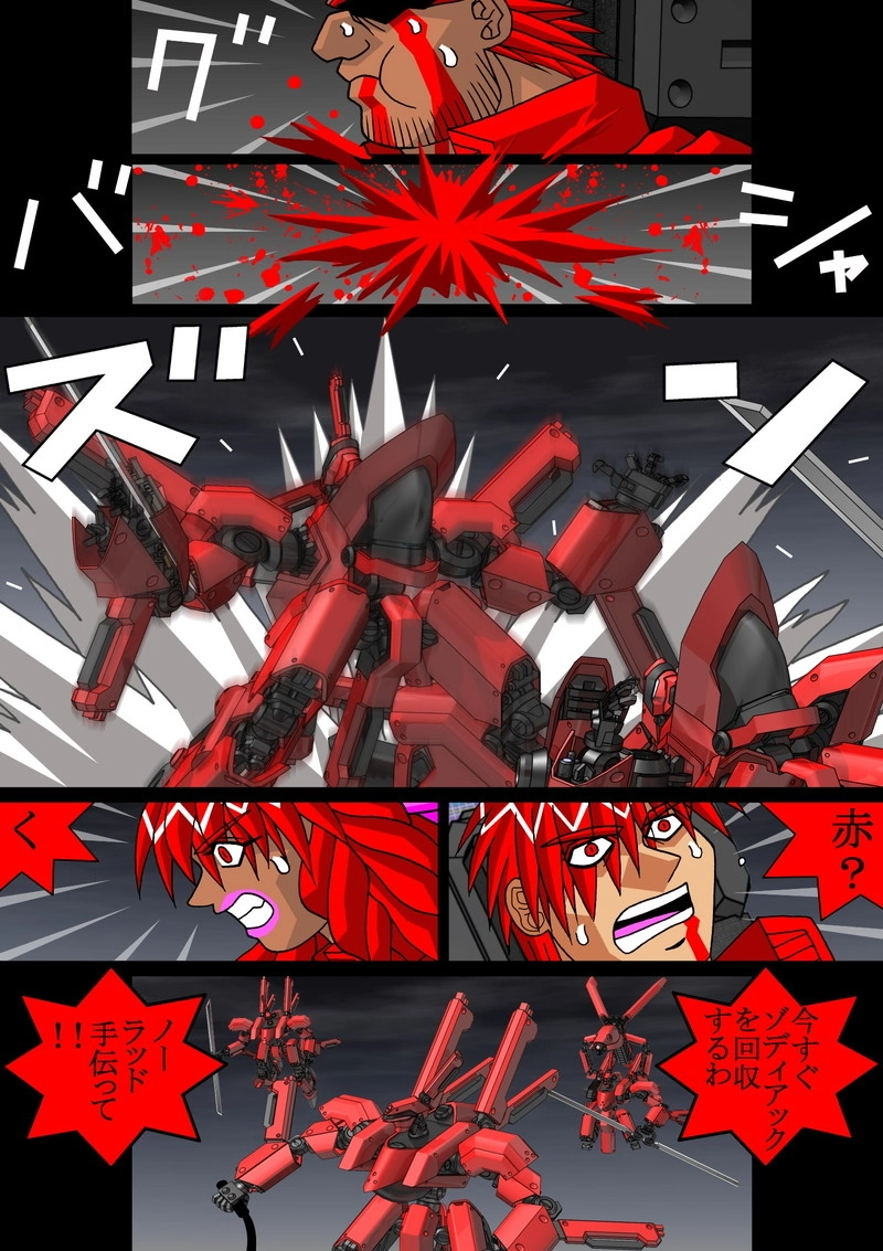 赤-ＳＥＫＩ-16話