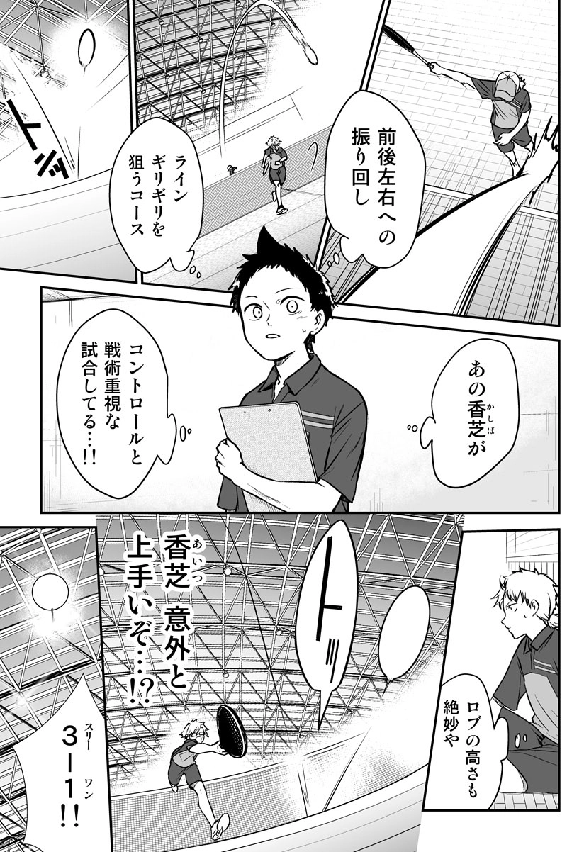 第九十五話：試行錯誤