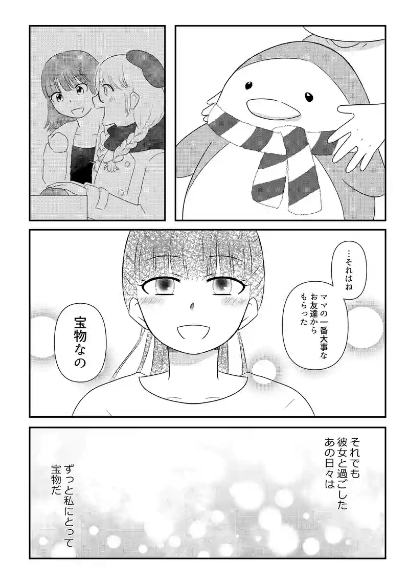 ユリのオワリ