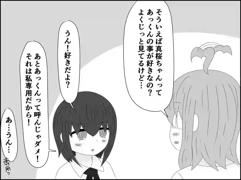 １９０話：心を開いて