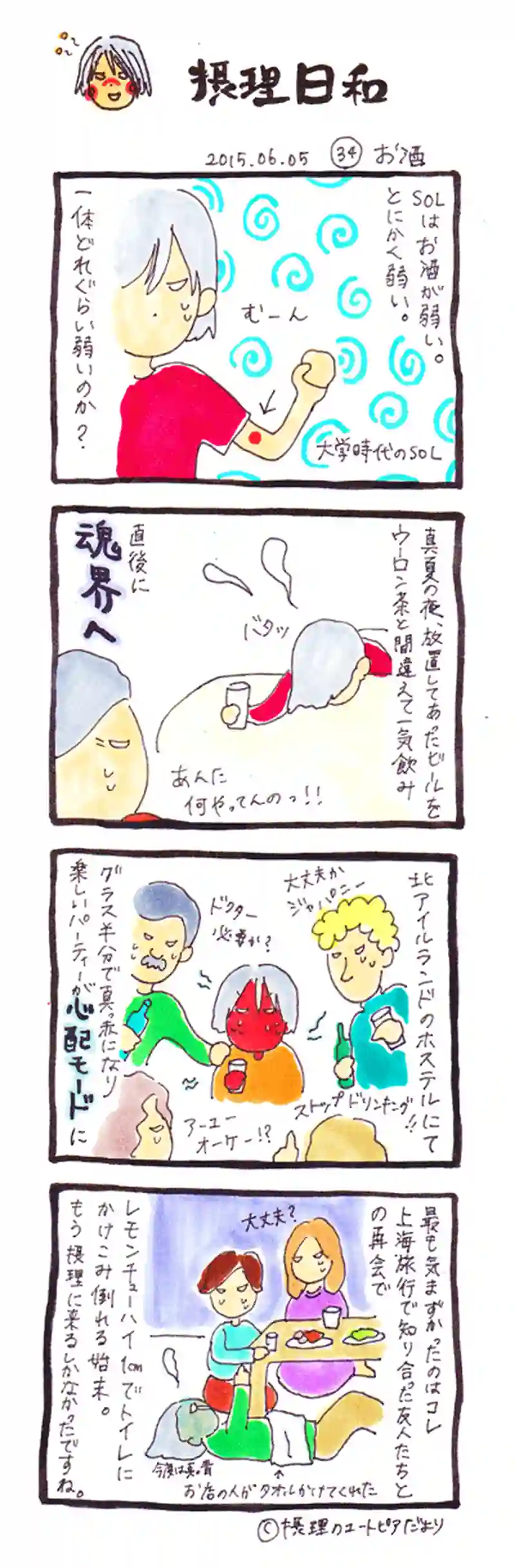 お酒