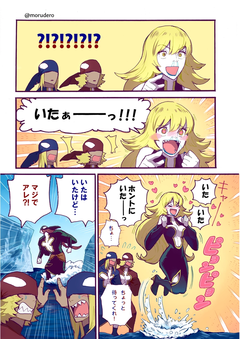 アントゥの恋１