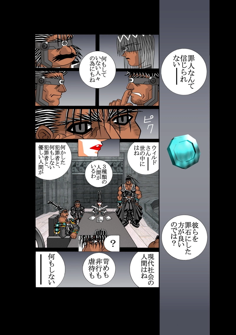 古代マヤ　ファンタジーアクション漫画