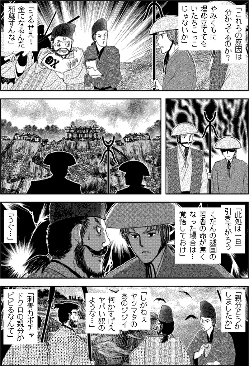 第三部マレヒト／第六章「雨竜島（中篇）」