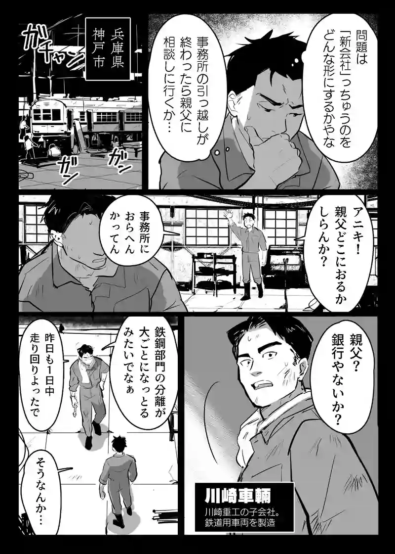 ＜第四話＞それぞれの再起