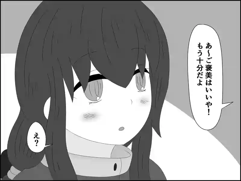 １９９話：報われた努力