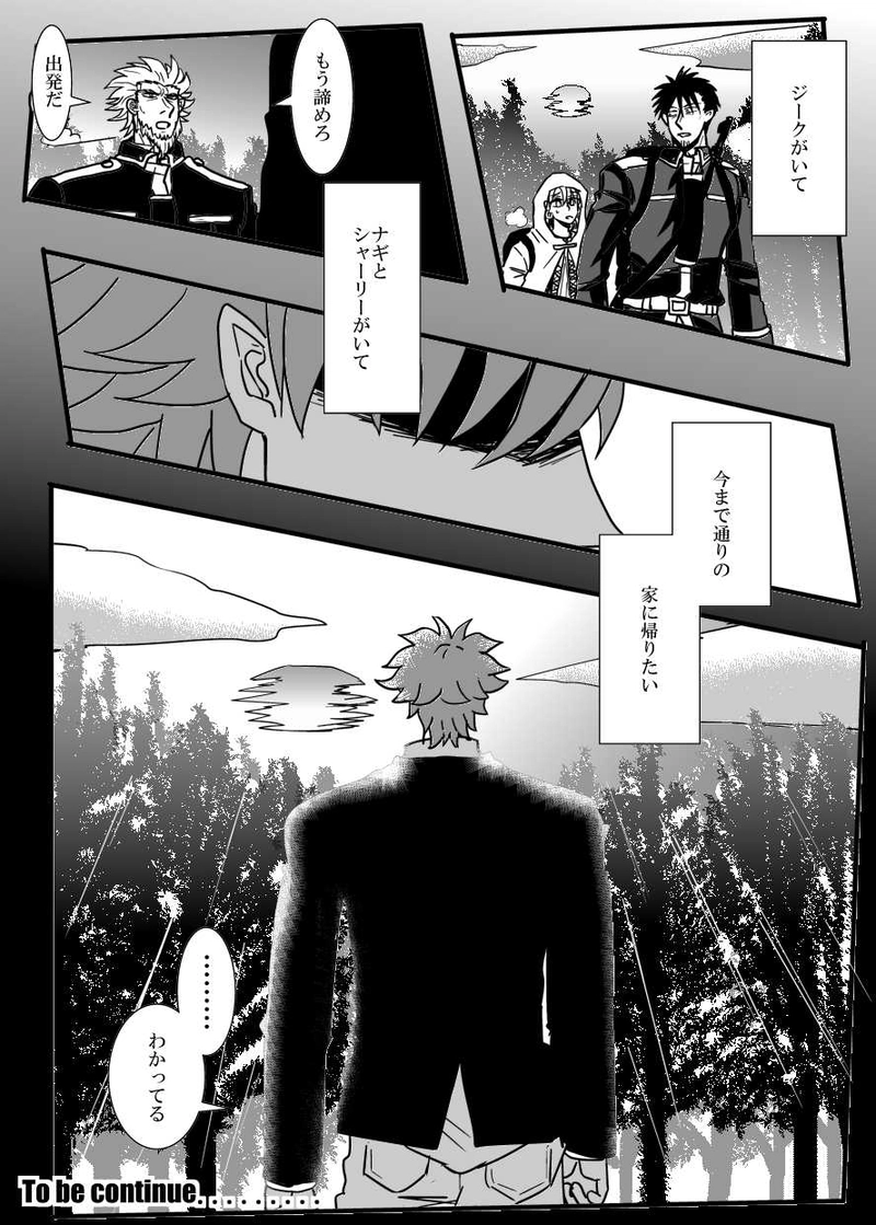 第14話 花嫁の口付