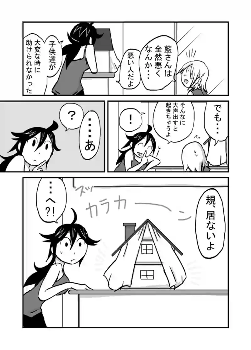 ５９話：叔母の優しさ