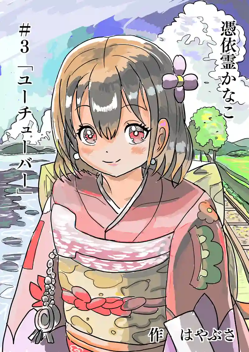 ユーチューバー