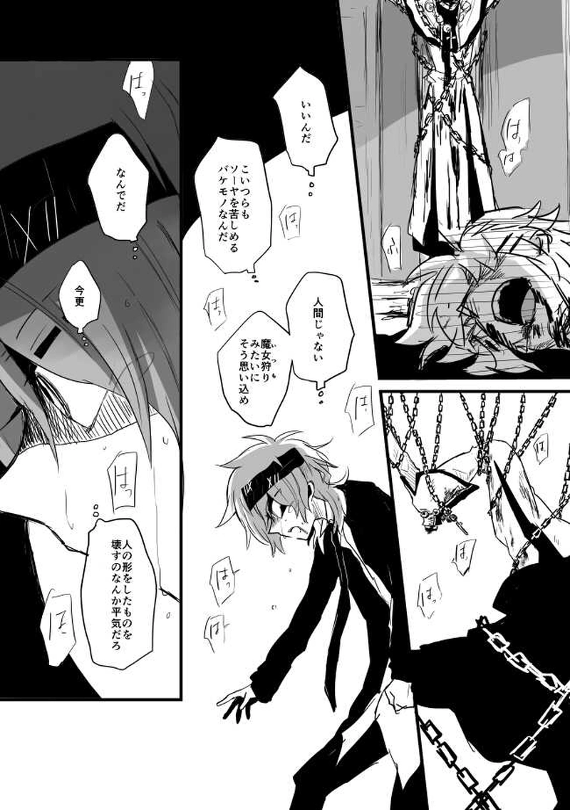 ep6「BLOODYNIGHT」-鮮血初夜