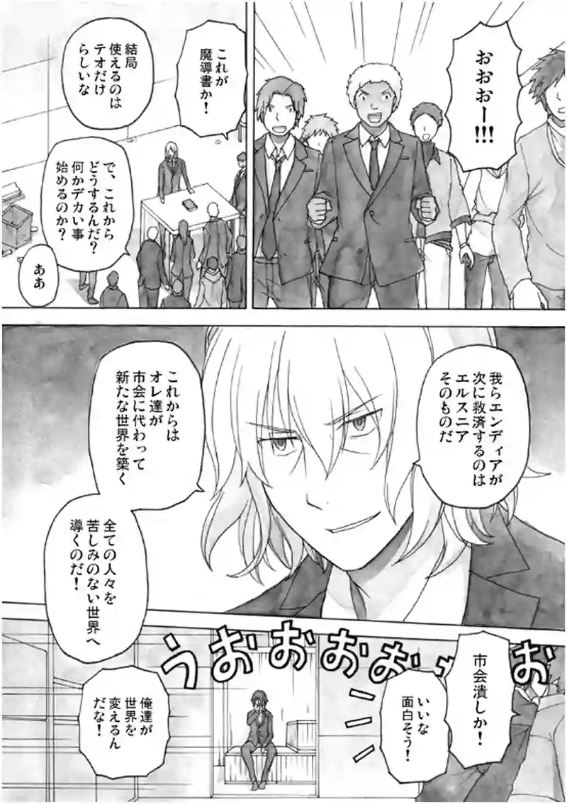 17話 その2