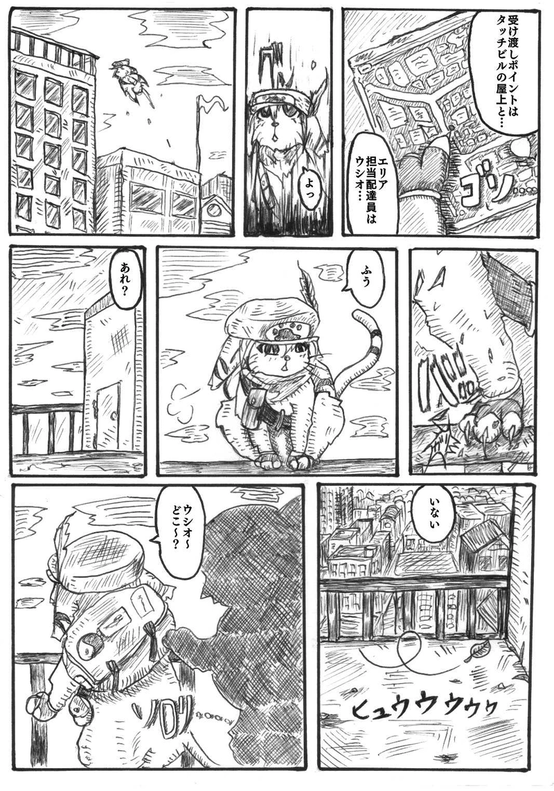 第２話「誘い」