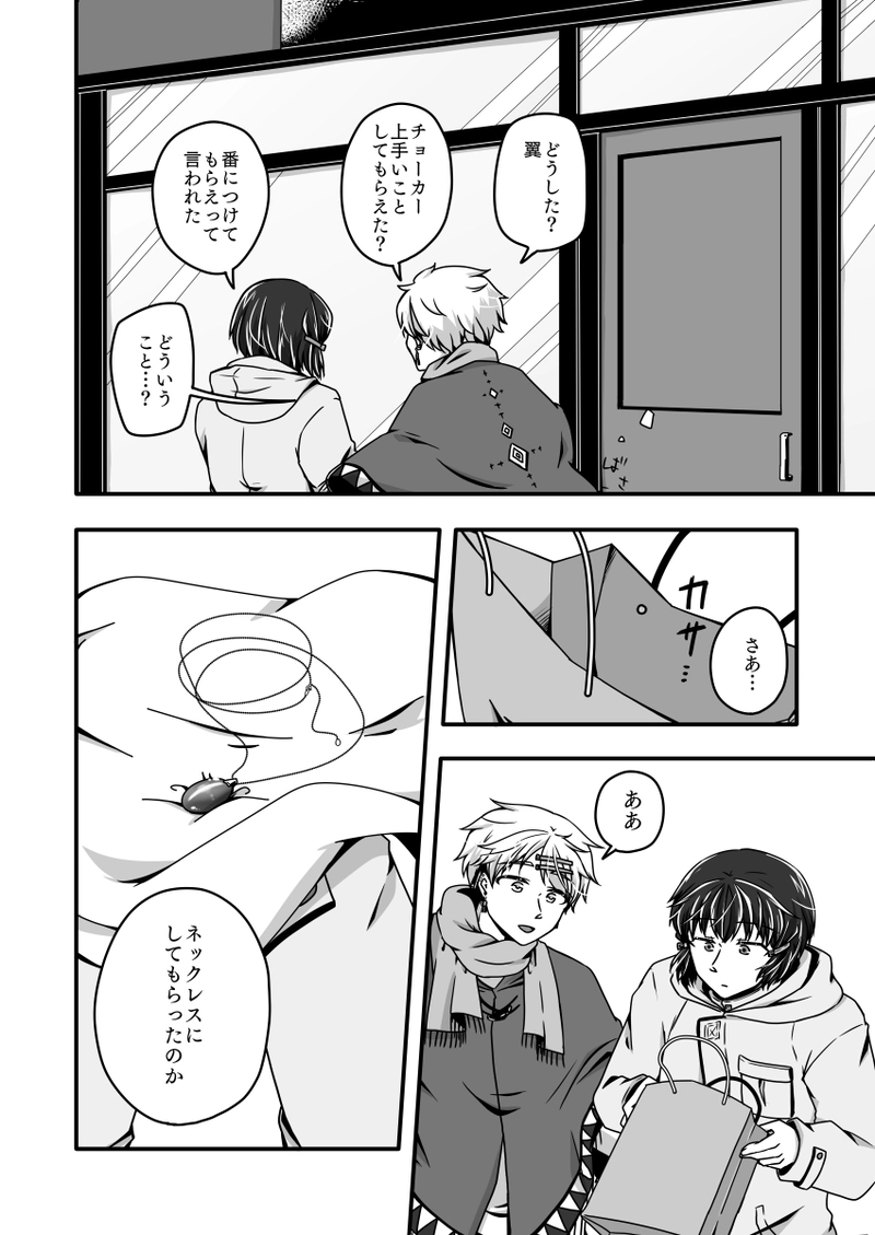 第七話『彷彿』