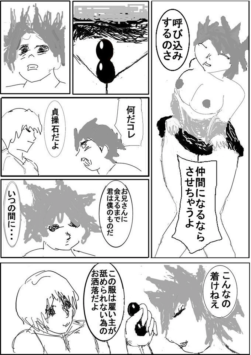 第十五話　ソープでデート