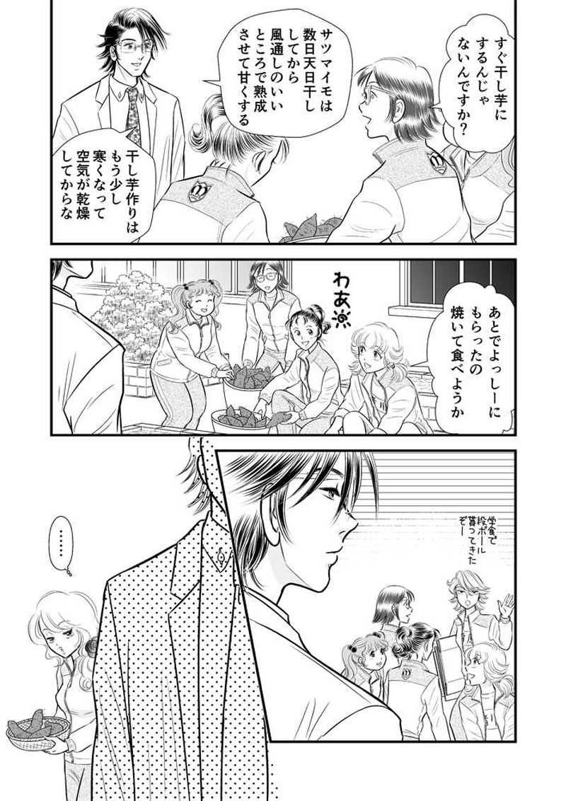 第二章13時限目「天にも昇る心地」